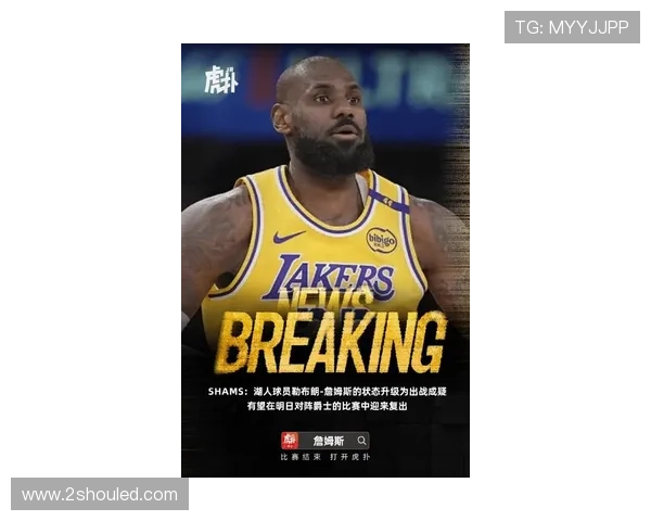 詹姆斯迎来职业生涯最新突破 打破多个纪录助湖人迎战新赛季