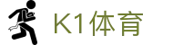 k1体育 - 十年品牌 值得信赖